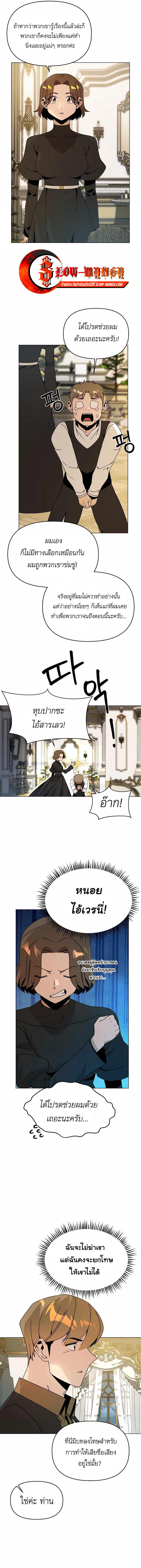 I’ll Resign And Have A Fresh Start In This World ตอนที่ 69 11