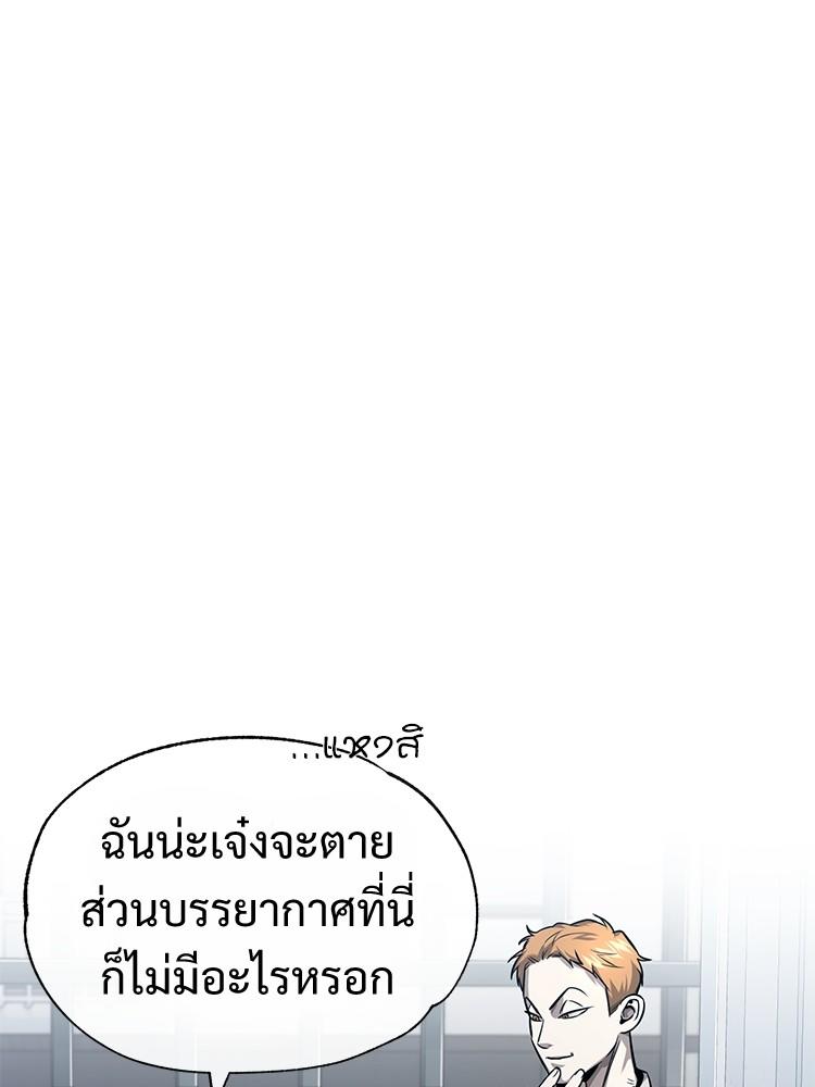 Devil Returns To School Days ตอนที่ 30 120