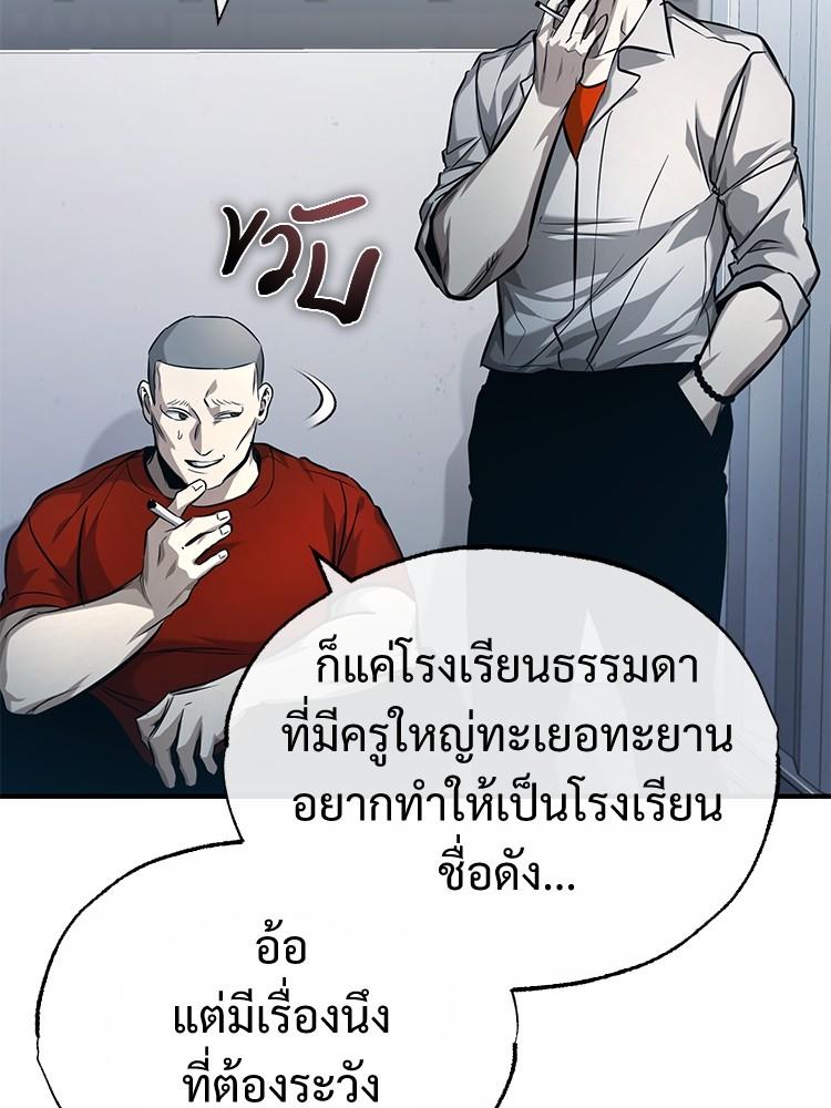 Devil Returns To School Days ตอนที่ 30 121