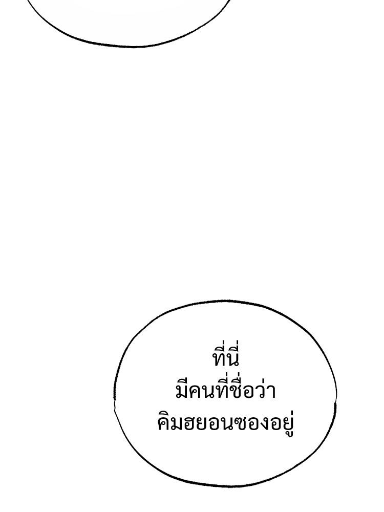Devil Returns To School Days ตอนที่ 30 122