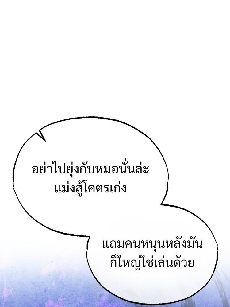Devil Returns To School Days ตอนที่ 30 123