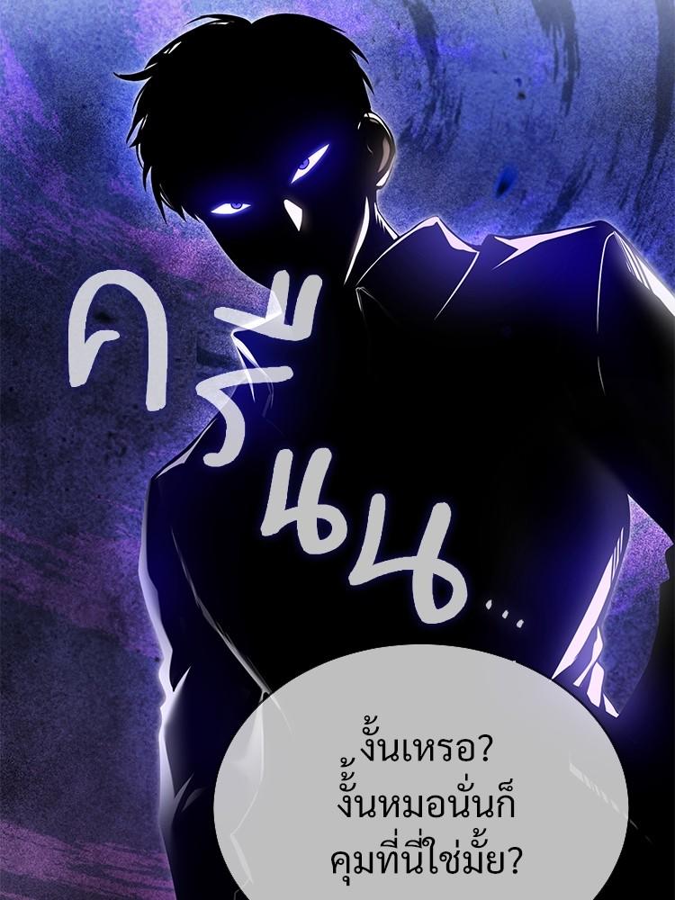 Devil Returns To School Days ตอนที่ 30 124