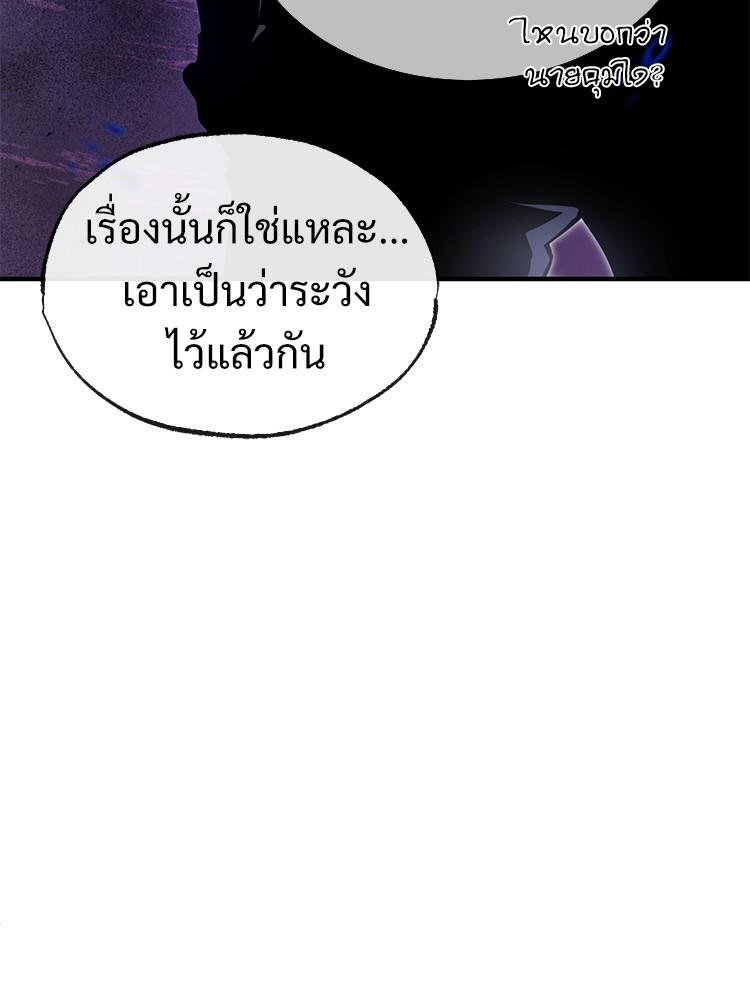 Devil Returns To School Days ตอนที่ 30 125