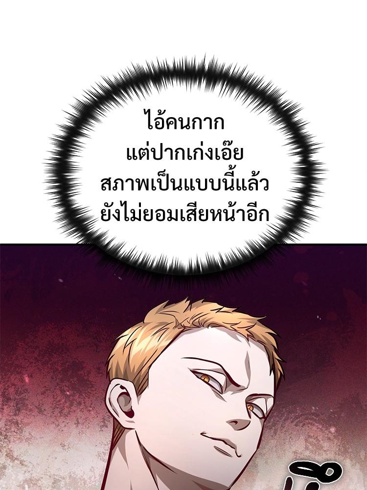 Devil Returns To School Days ตอนที่ 30 126