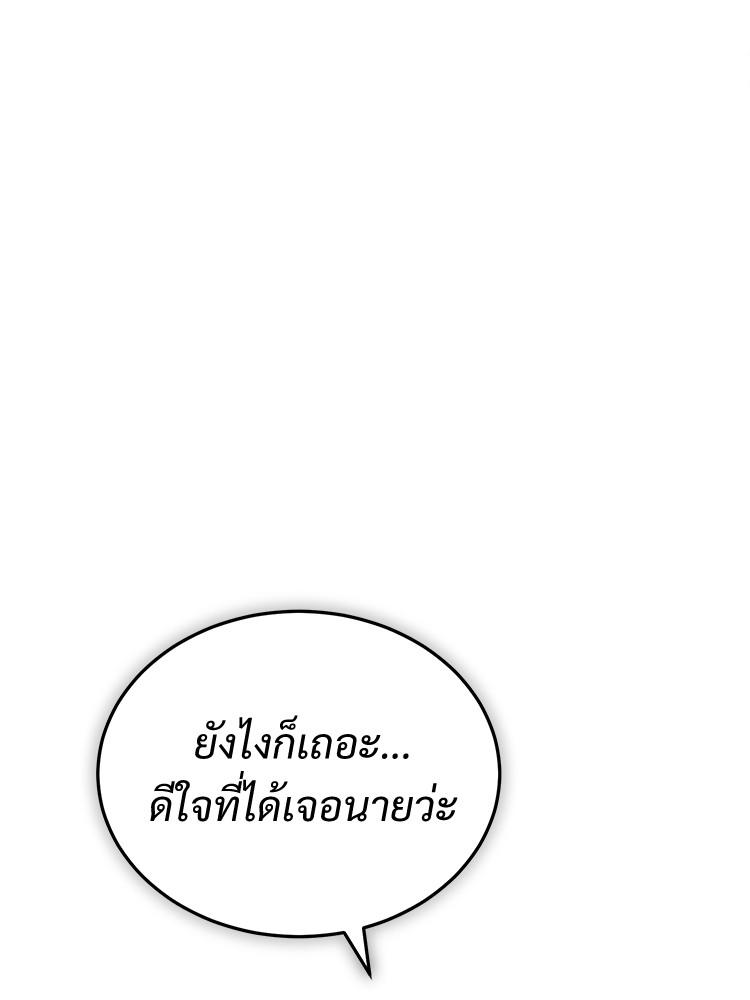 Devil Returns To School Days ตอนที่ 30 128