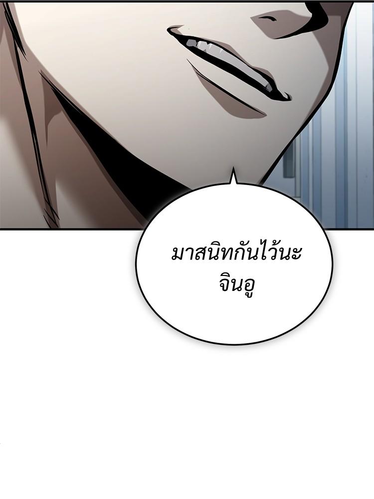 Devil Returns To School Days ตอนที่ 30 129