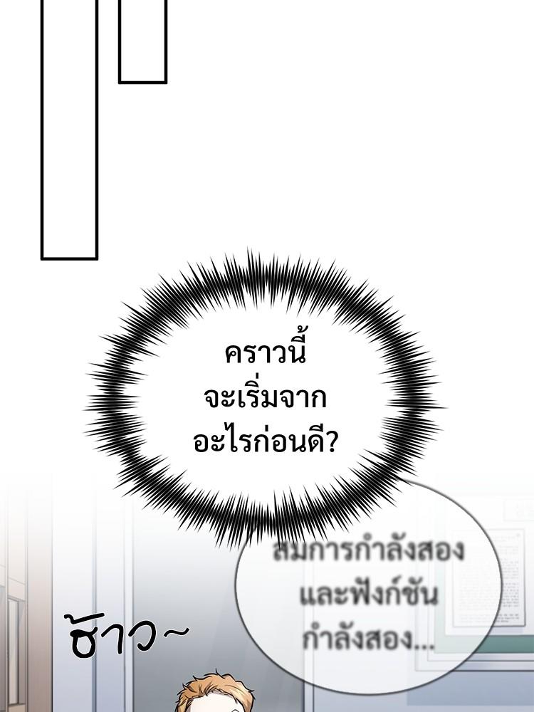 Devil Returns To School Days ตอนที่ 30 131