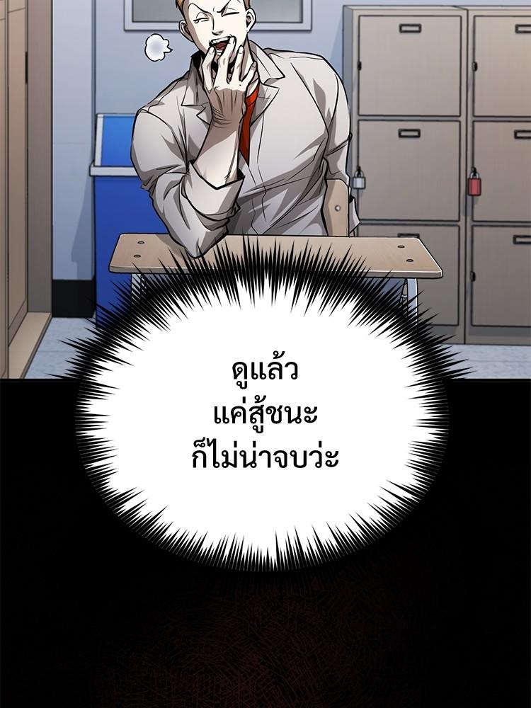 Devil Returns To School Days ตอนที่ 30 132