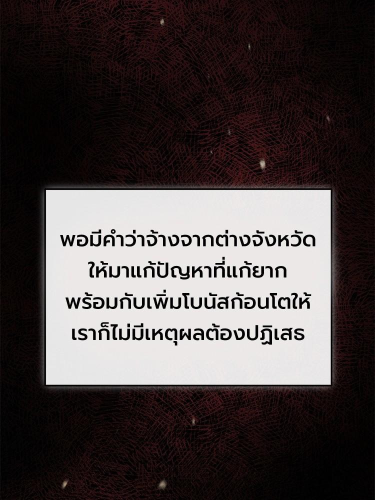 Devil Returns To School Days ตอนที่ 30 134