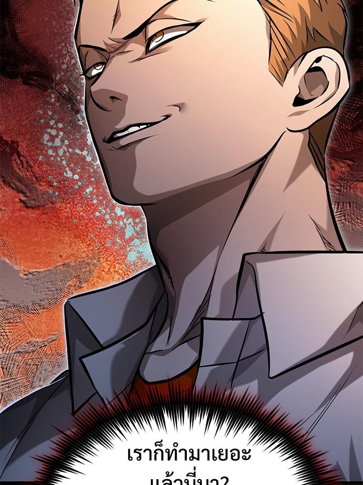 Devil Returns To School Days ตอนที่ 30 136