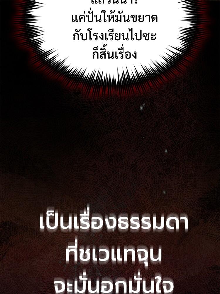 Devil Returns To School Days ตอนที่ 30 137