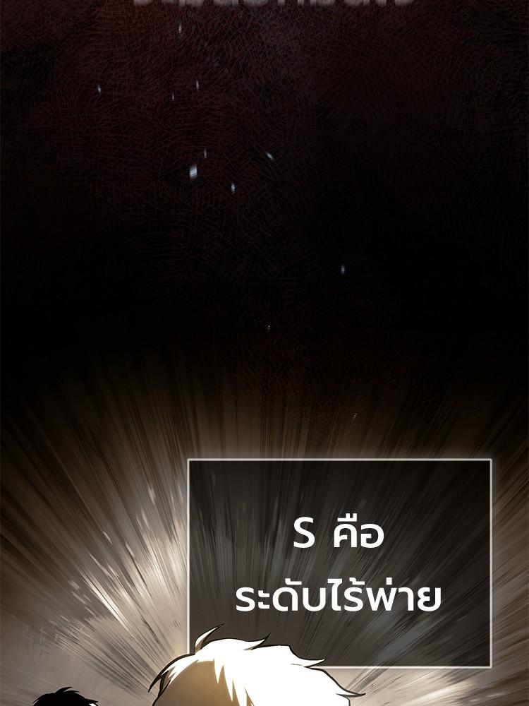 Devil Returns To School Days ตอนที่ 30 138