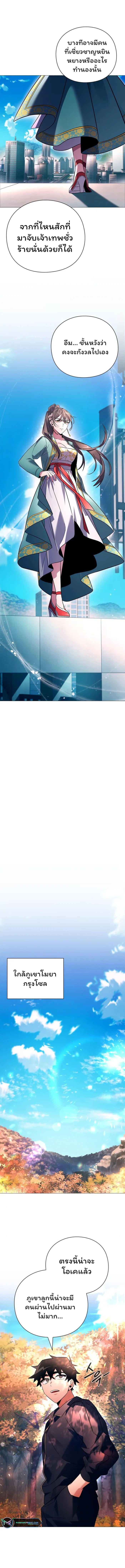 Night of the Ogre5 ตอนที่ 24 13