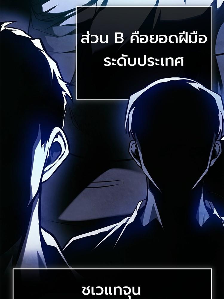 Devil Returns To School Days ตอนที่ 30 141