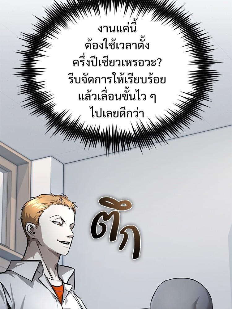 Devil Returns To School Days ตอนที่ 30 149