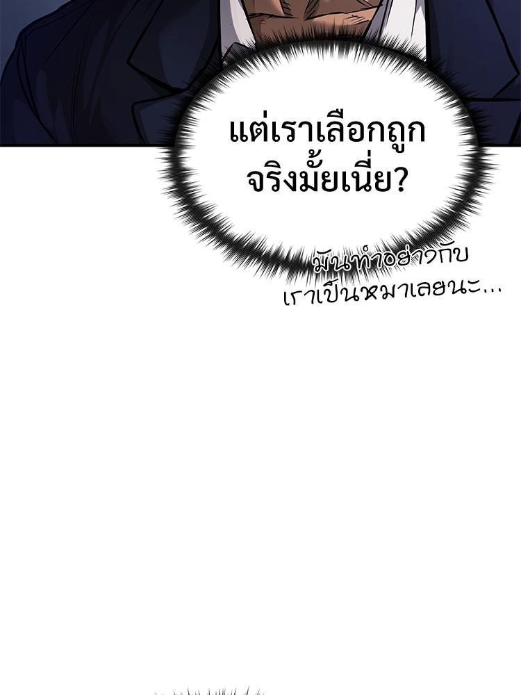 Devil Returns To School Days ตอนที่ 30 14