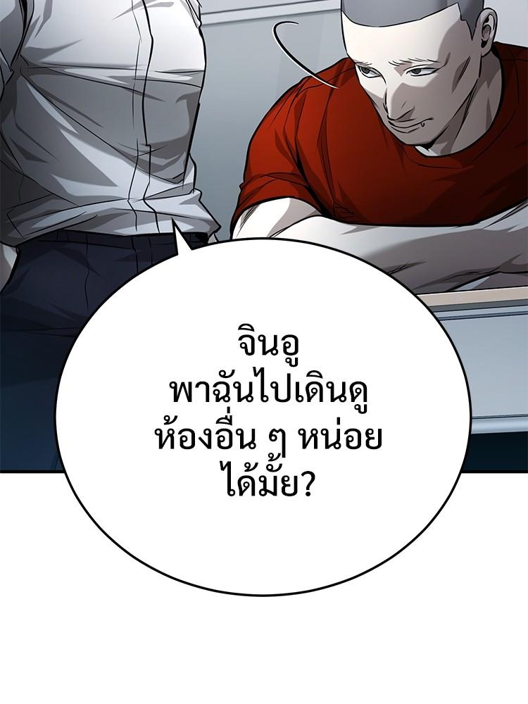 Devil Returns To School Days ตอนที่ 30 150