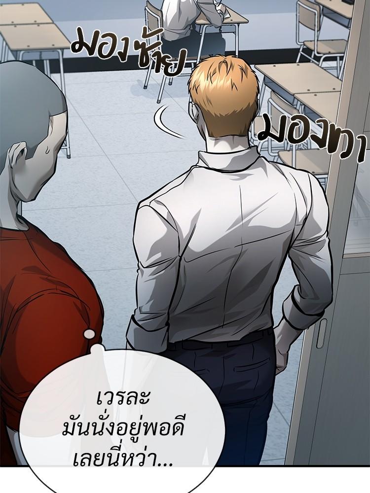 Devil Returns To School Days ตอนที่ 30 154