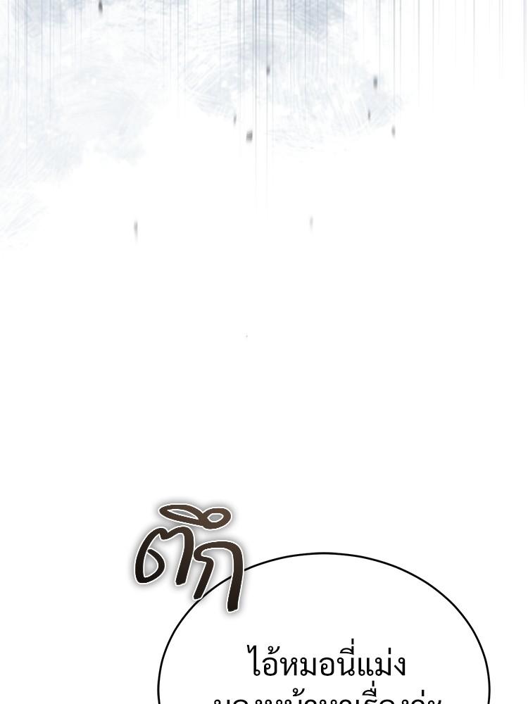 Devil Returns To School Days ตอนที่ 30 158
