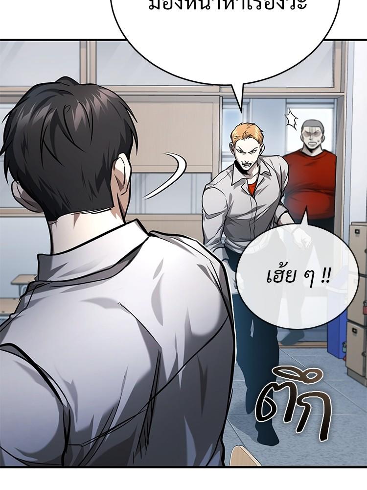 Devil Returns To School Days ตอนที่ 30 159