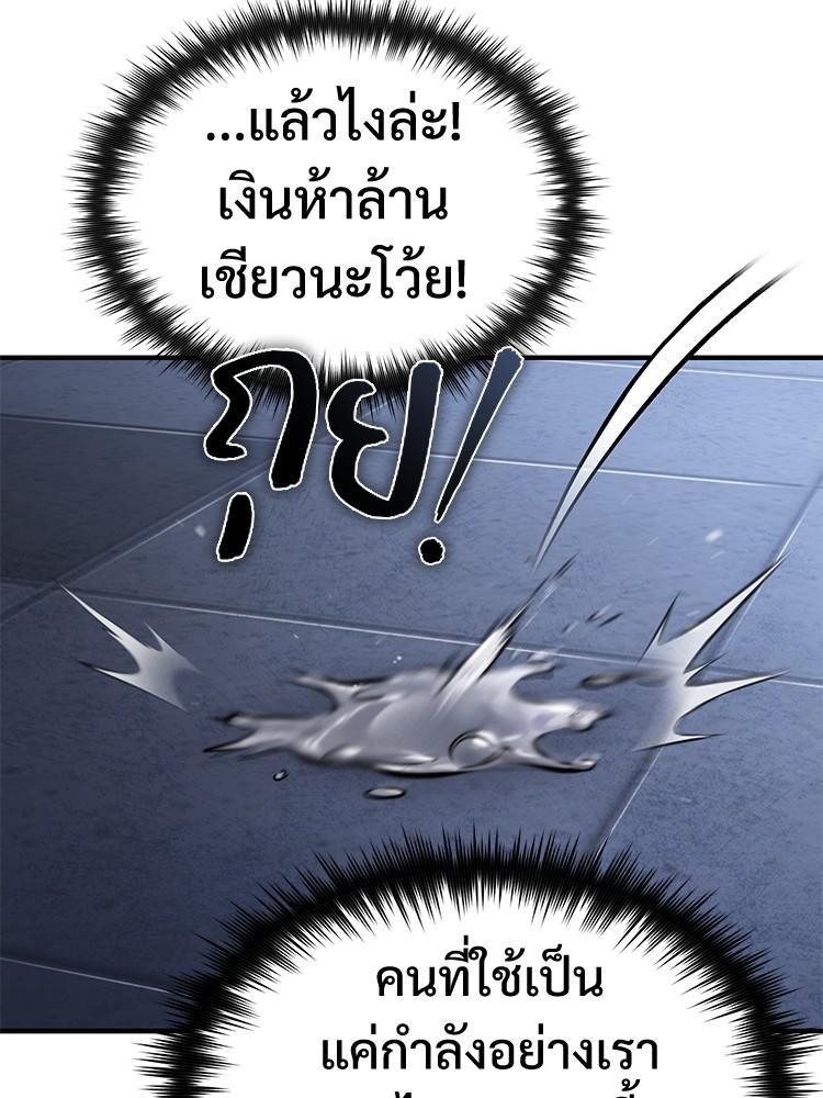 Devil Returns To School Days ตอนที่ 30 15