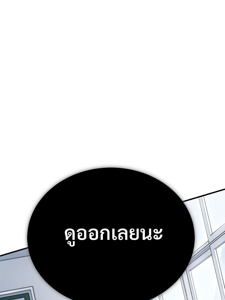 Devil Returns To School Days ตอนที่ 30 160