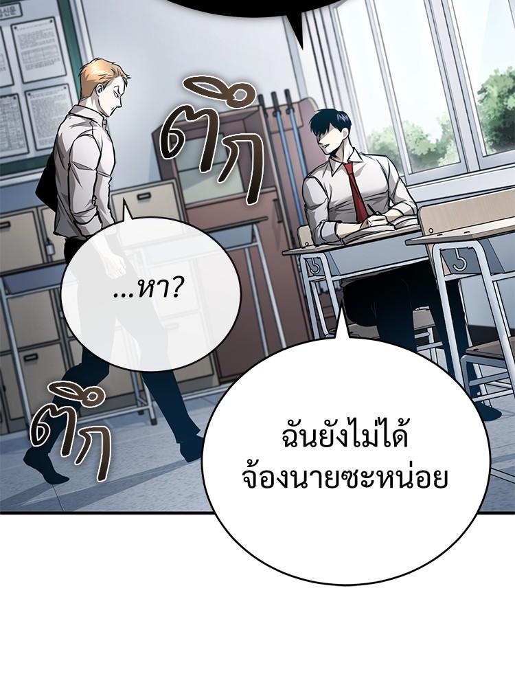 Devil Returns To School Days ตอนที่ 30 161