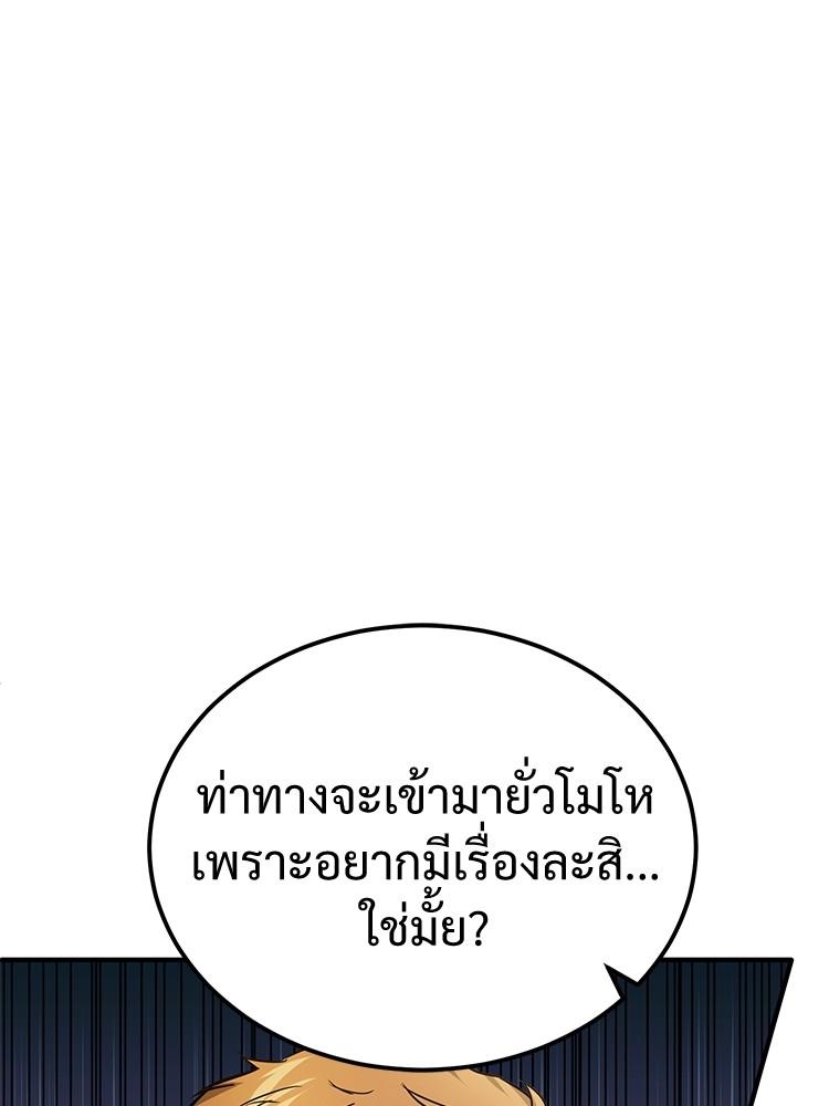 Devil Returns To School Days ตอนที่ 30 162