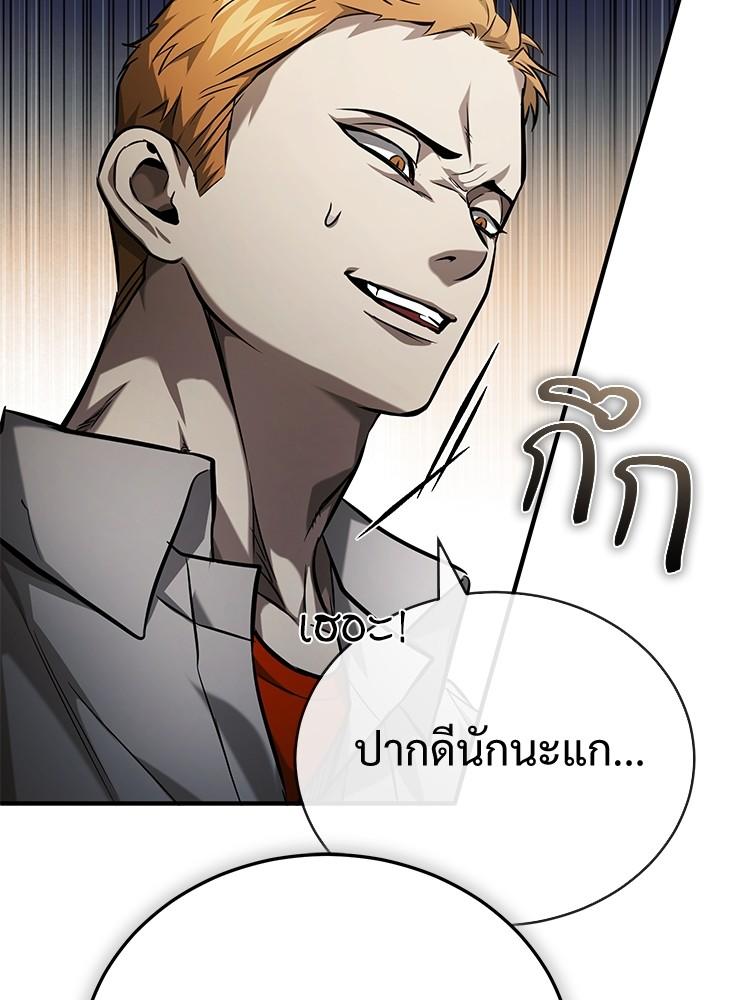 Devil Returns To School Days ตอนที่ 30 163