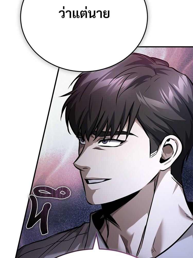 Devil Returns To School Days ตอนที่ 30 164