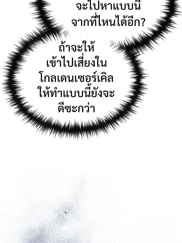 Devil Returns To School Days ตอนที่ 30 16