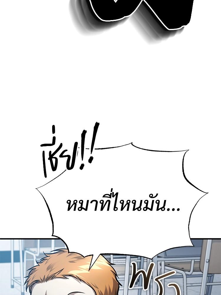 Devil Returns To School Days ตอนที่ 30 171