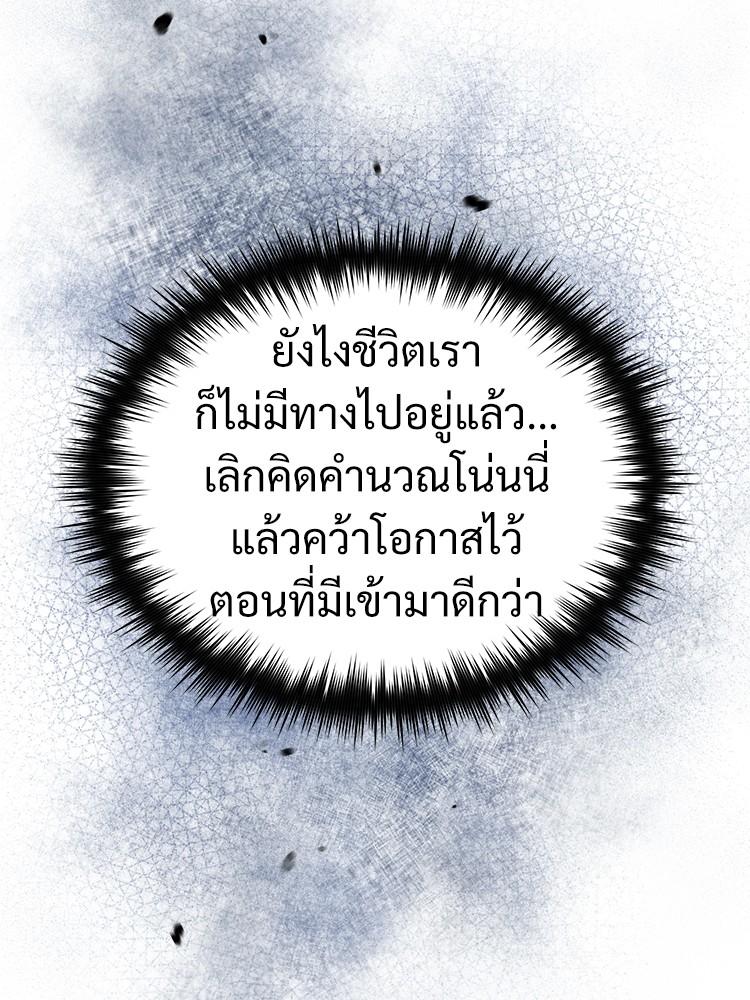 Devil Returns To School Days ตอนที่ 30 17