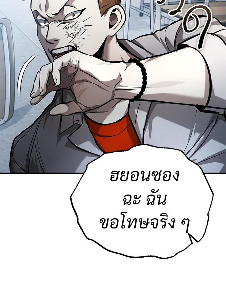 Devil Returns To School Days ตอนที่ 30 172