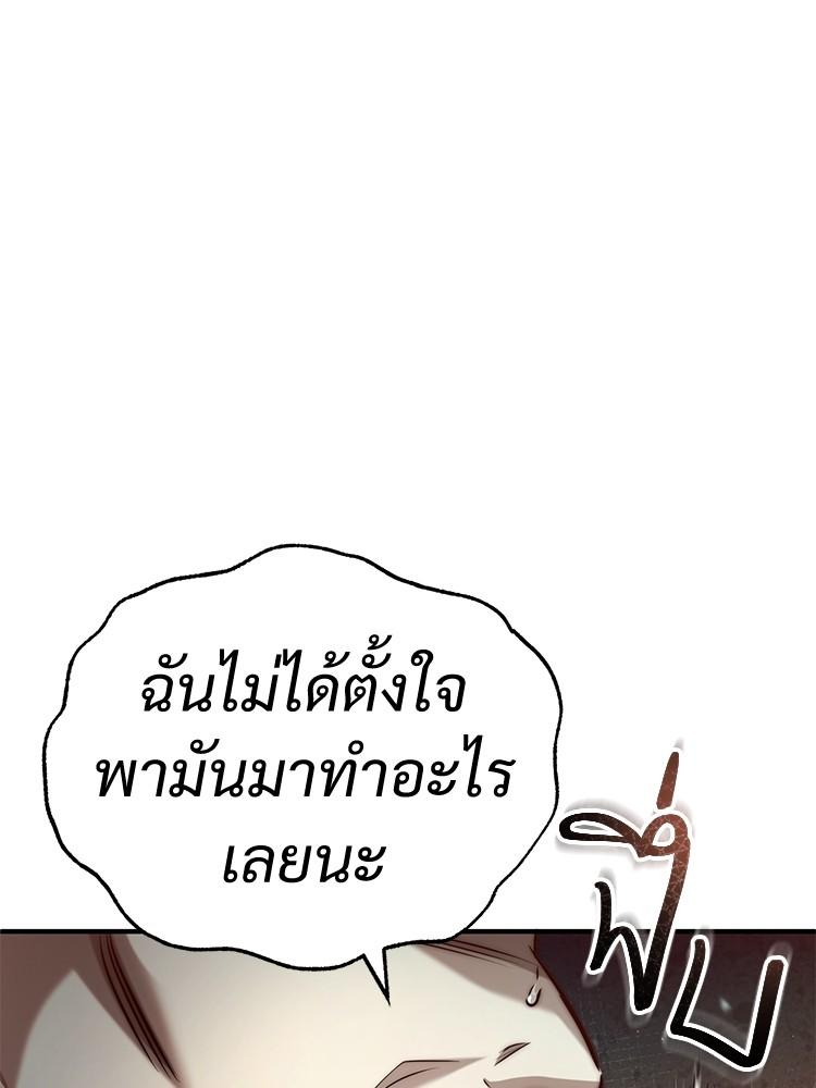 Devil Returns To School Days ตอนที่ 30 173
