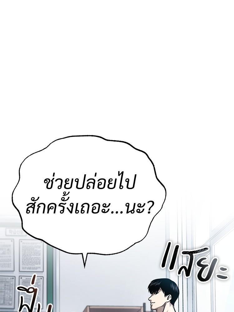 Devil Returns To School Days ตอนที่ 30 175