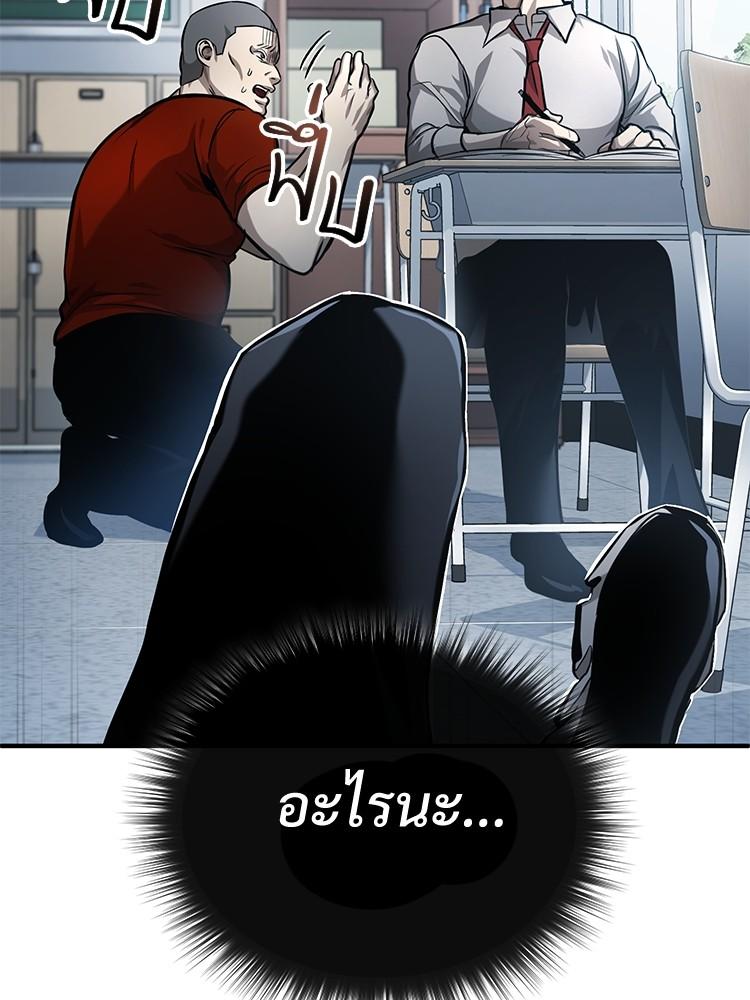 Devil Returns To School Days ตอนที่ 30 176