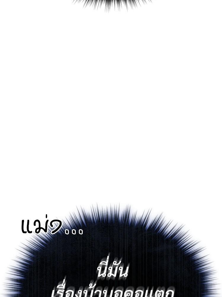Devil Returns To School Days ตอนที่ 30 177