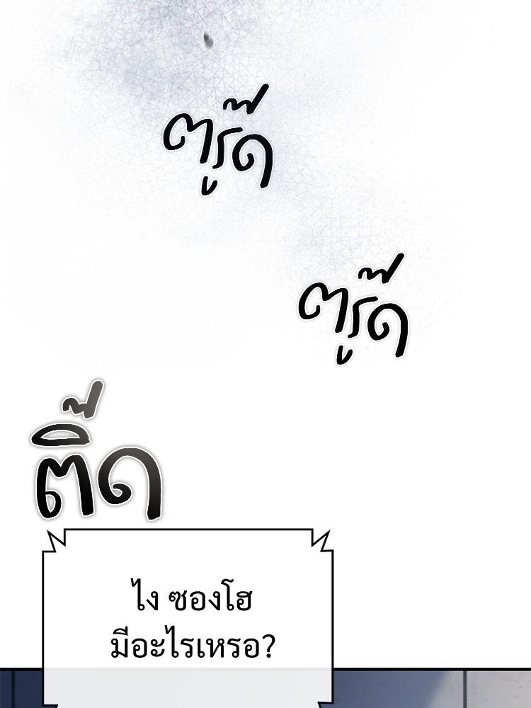 Devil Returns To School Days ตอนที่ 30 18