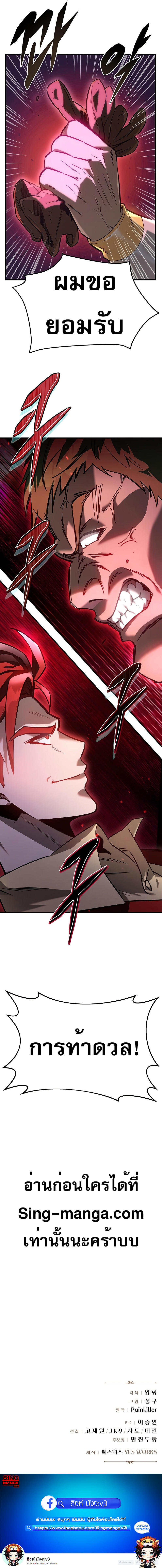 Regressor of the Fallen family ตอนที่ 2 18