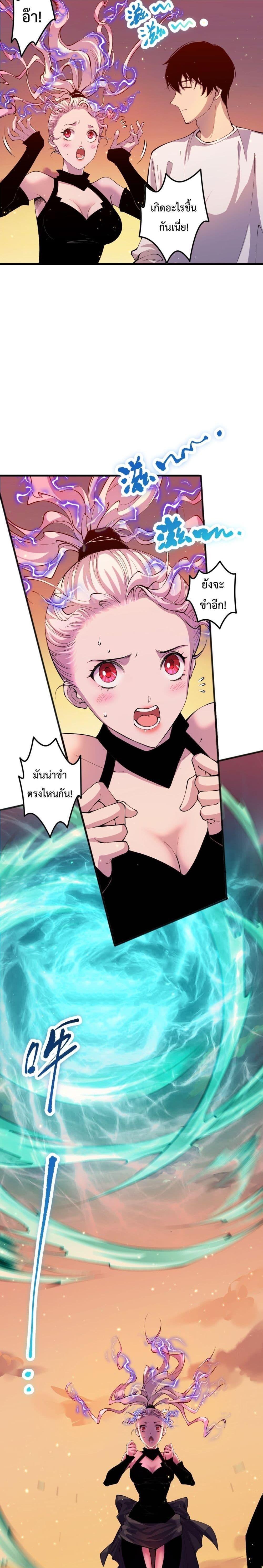 Disastrous Necromancer ตอนที่ 50 18