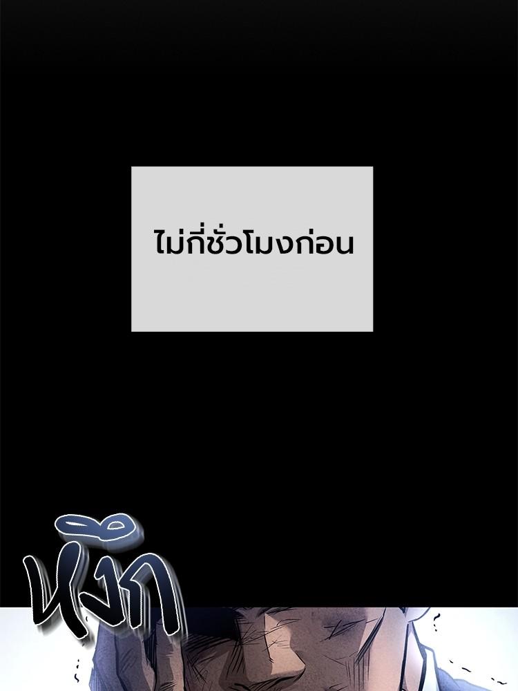 Devil Returns To School Days ตอนที่ 30 2