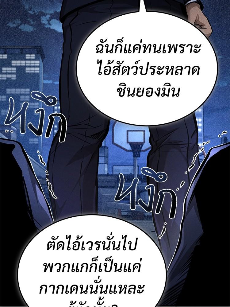 Devil Returns To School Days ตอนที่ 30 27