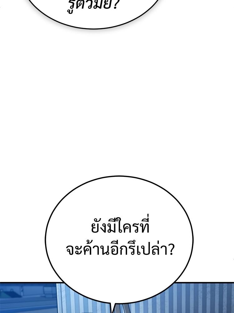 Devil Returns To School Days ตอนที่ 30 28