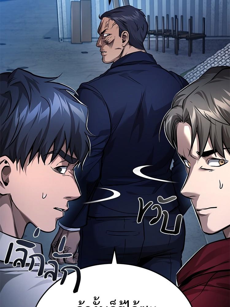 Devil Returns To School Days ตอนที่ 30 29