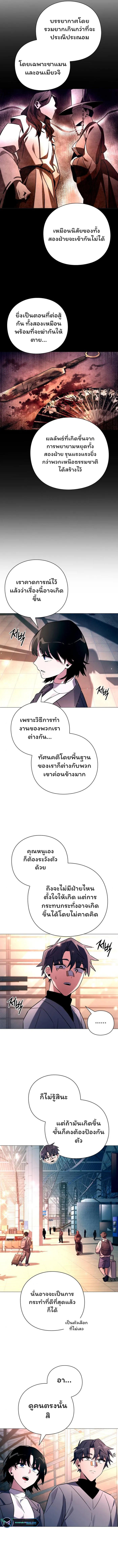 Night of the Ogre5 ตอนที่ 24 2