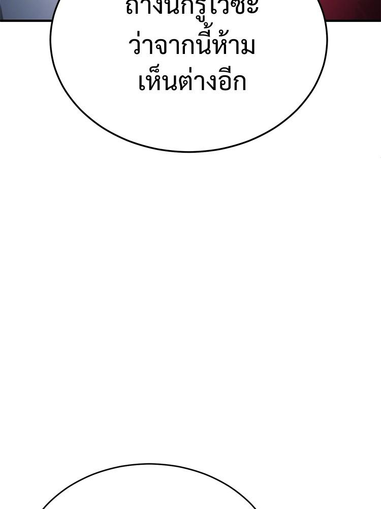 Devil Returns To School Days ตอนที่ 30 30