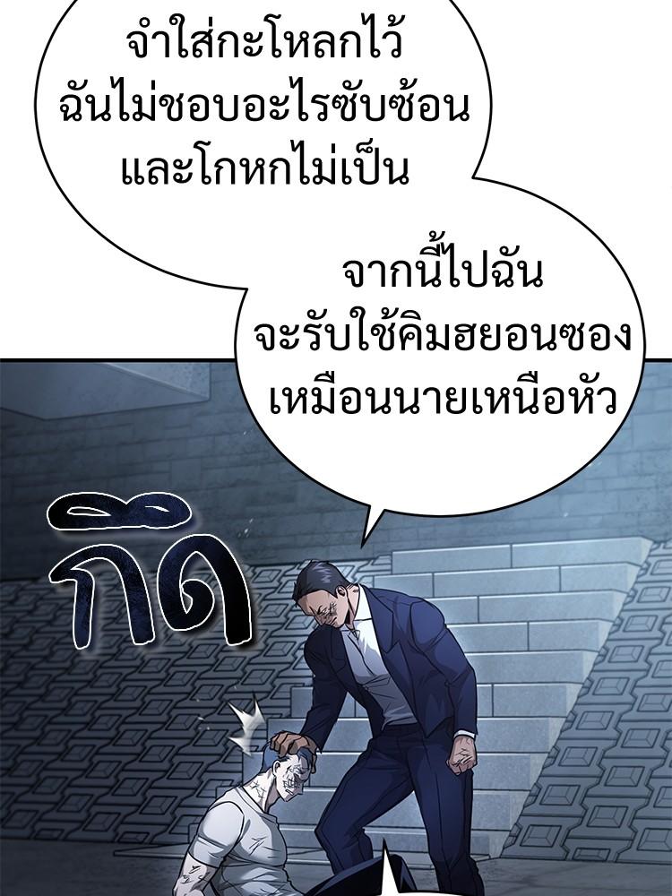 Devil Returns To School Days ตอนที่ 30 31