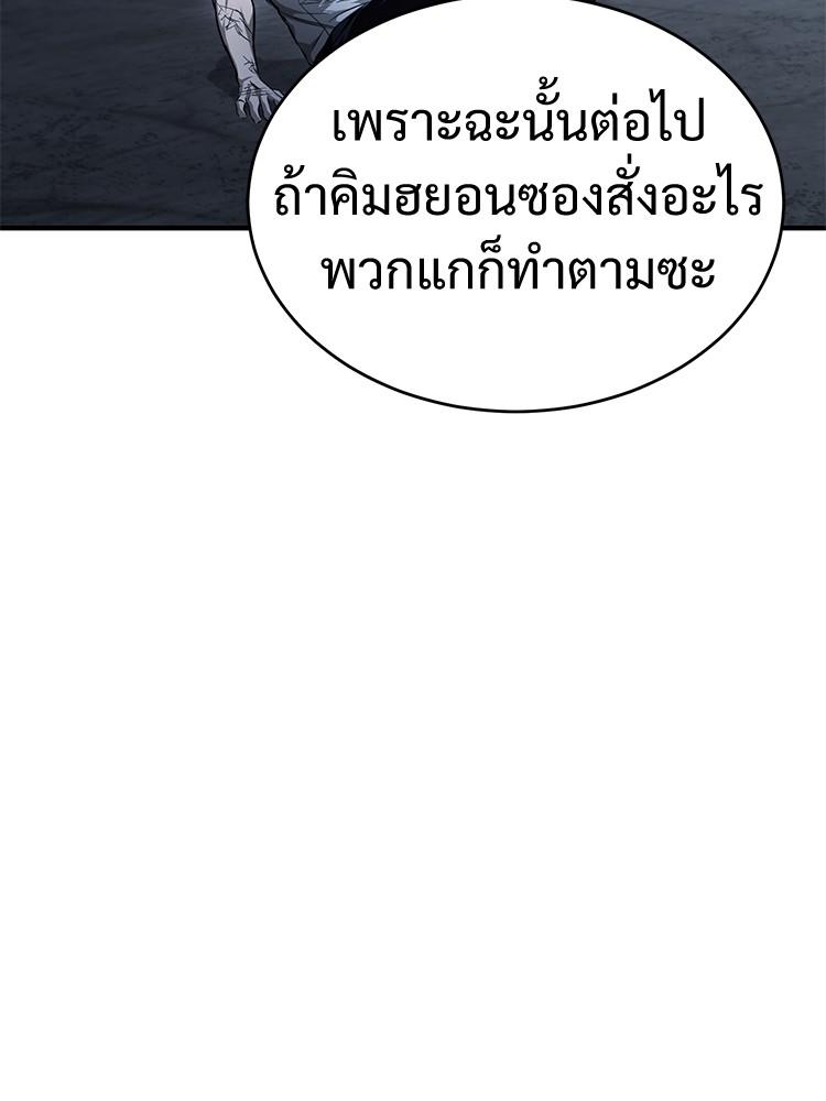 Devil Returns To School Days ตอนที่ 30 32
