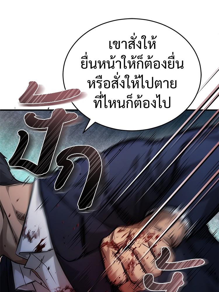 Devil Returns To School Days ตอนที่ 30 33
